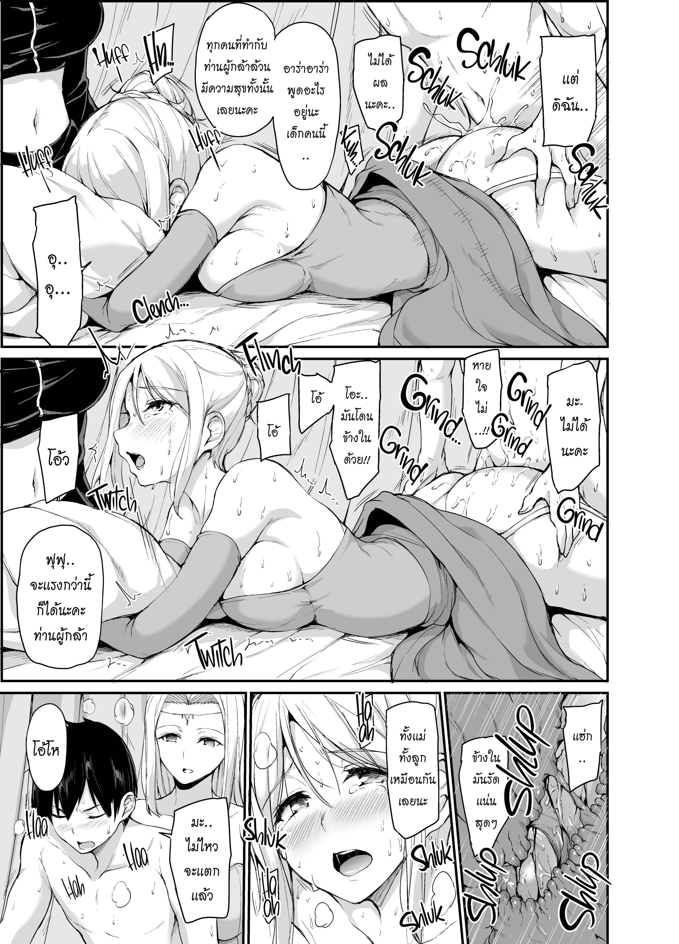 harem 4 Vol 24.jpg